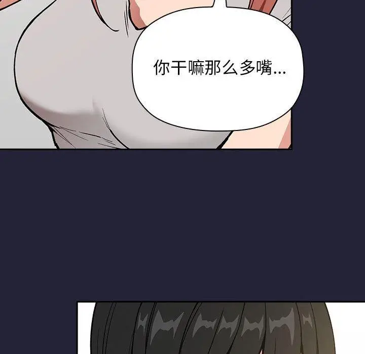 漫画《欢迎进入梦幻直播间》第31话第12张图