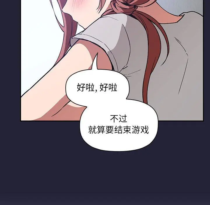 漫画《欢迎进入梦幻直播间》第31话第124张图
