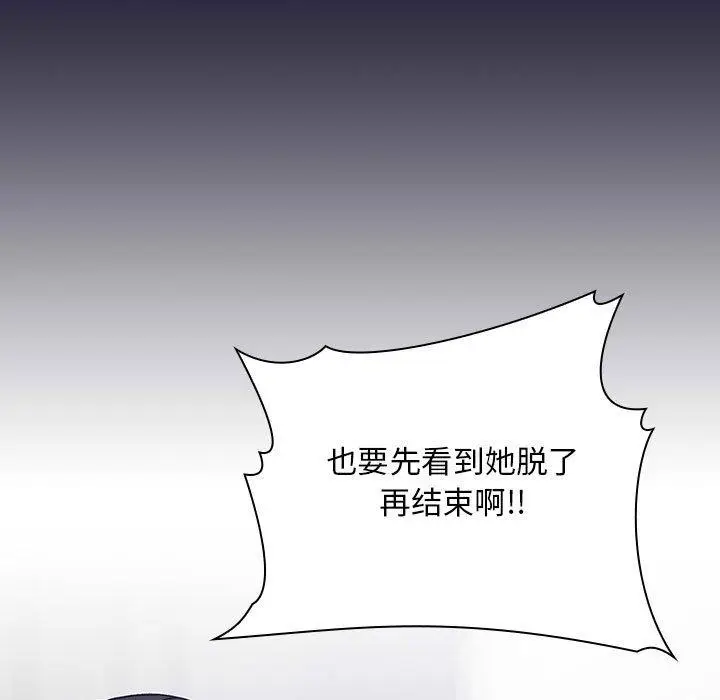 漫画《欢迎进入梦幻直播间》第31话第125张图