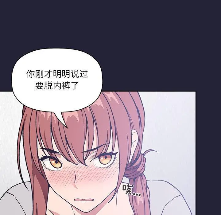 漫画《欢迎进入梦幻直播间》第31话第129张图