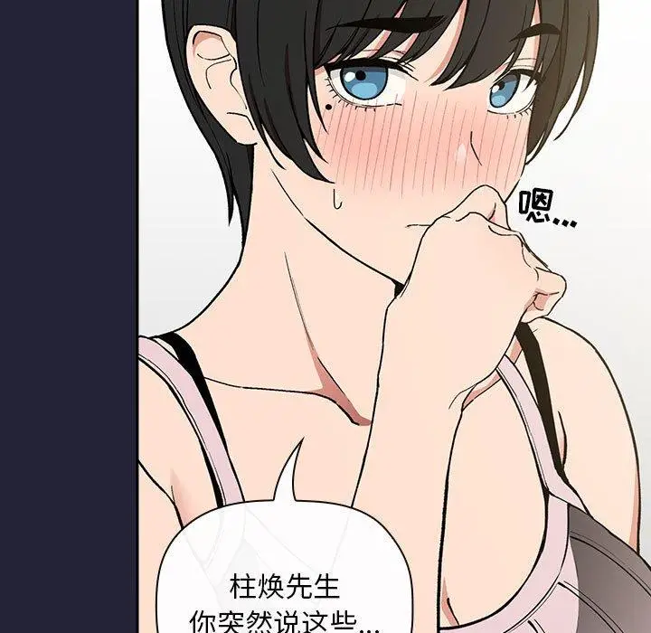 漫画《欢迎进入梦幻直播间》第31话第13张图