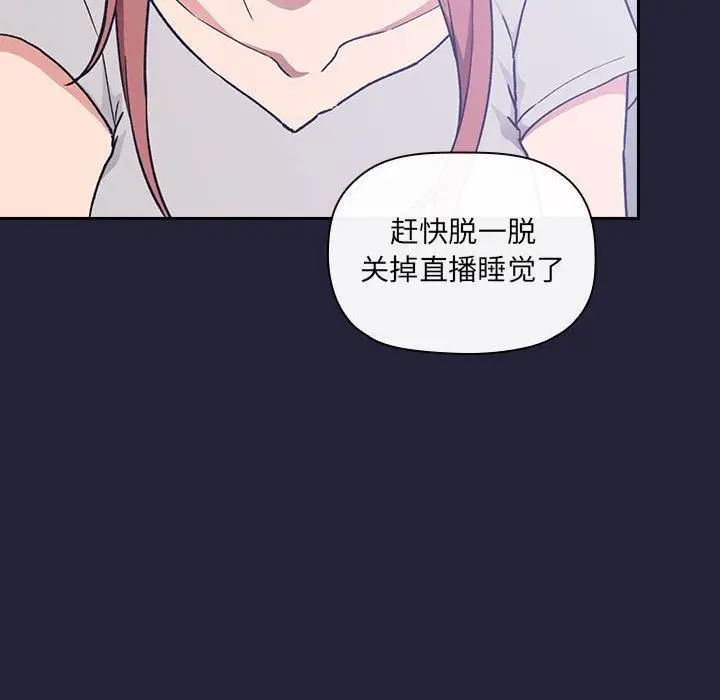 漫画《欢迎进入梦幻直播间》第31话第130张图