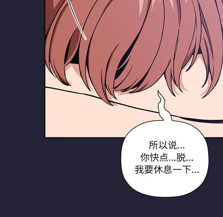 漫画《欢迎进入梦幻直播间》第31话第133张图