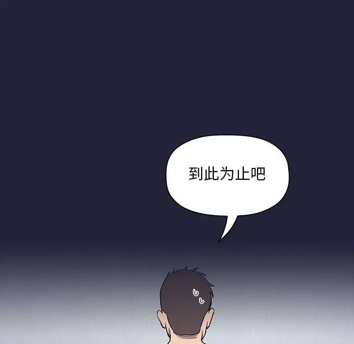 漫画《欢迎进入梦幻直播间》第31话第137张图