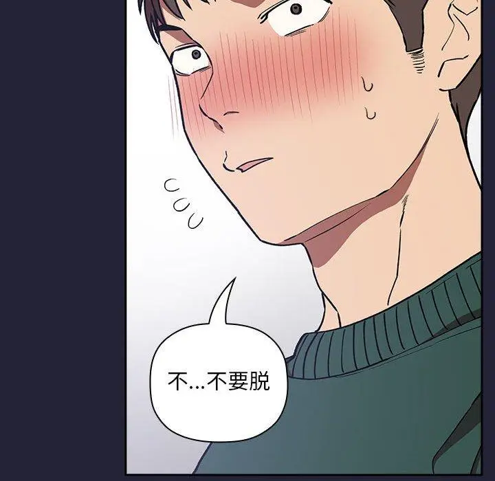 漫画《欢迎进入梦幻直播间》第31话第142张图