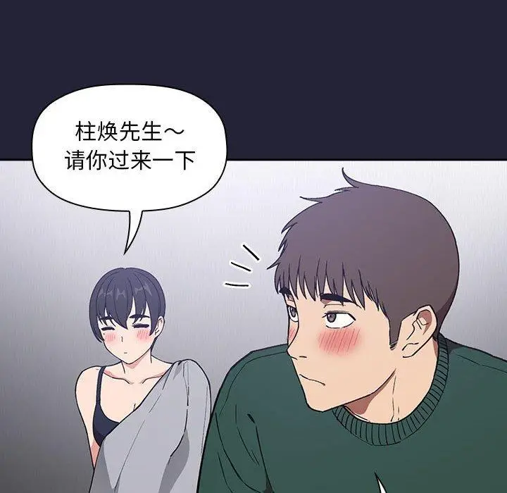 漫画《欢迎进入梦幻直播间》第31话第148张图