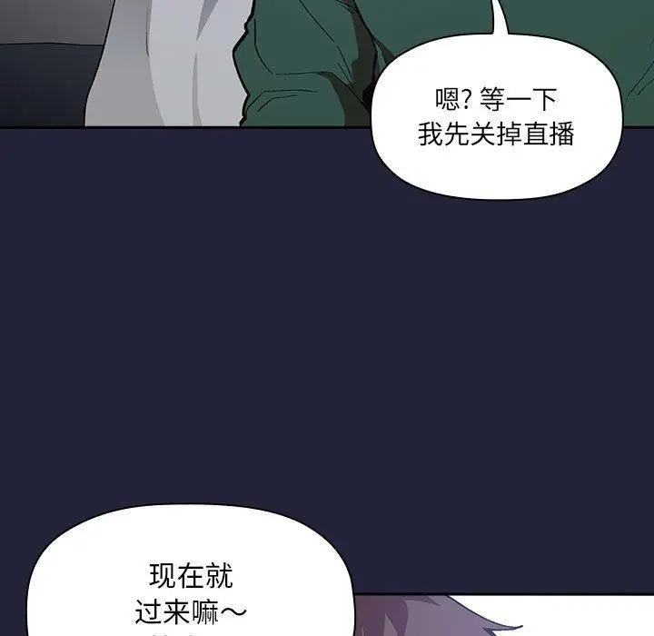 漫画《欢迎进入梦幻直播间》第31话第149张图