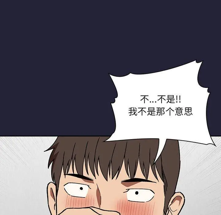 漫画《欢迎进入梦幻直播间》第31话第15张图