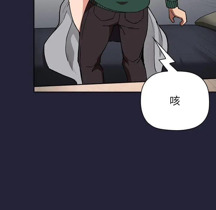漫画《欢迎进入梦幻直播间》第31话第157张图