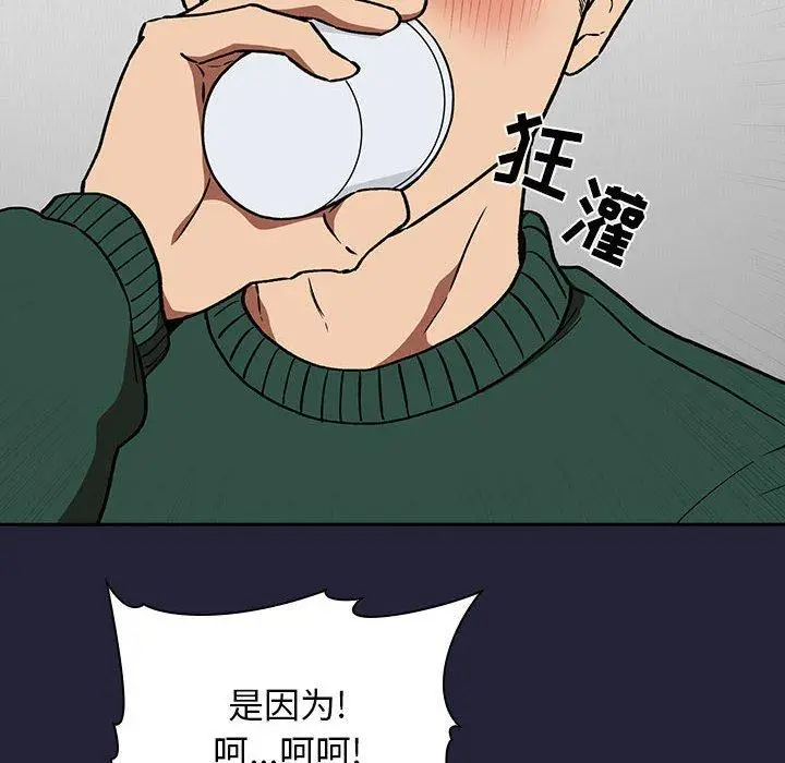 漫画《欢迎进入梦幻直播间》第31话第16张图