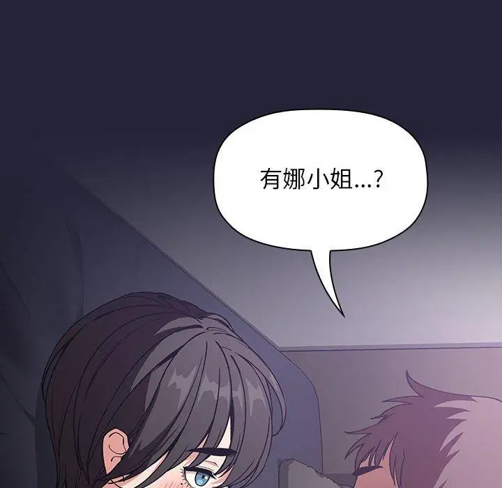 漫画《欢迎进入梦幻直播间》第31话第160张图