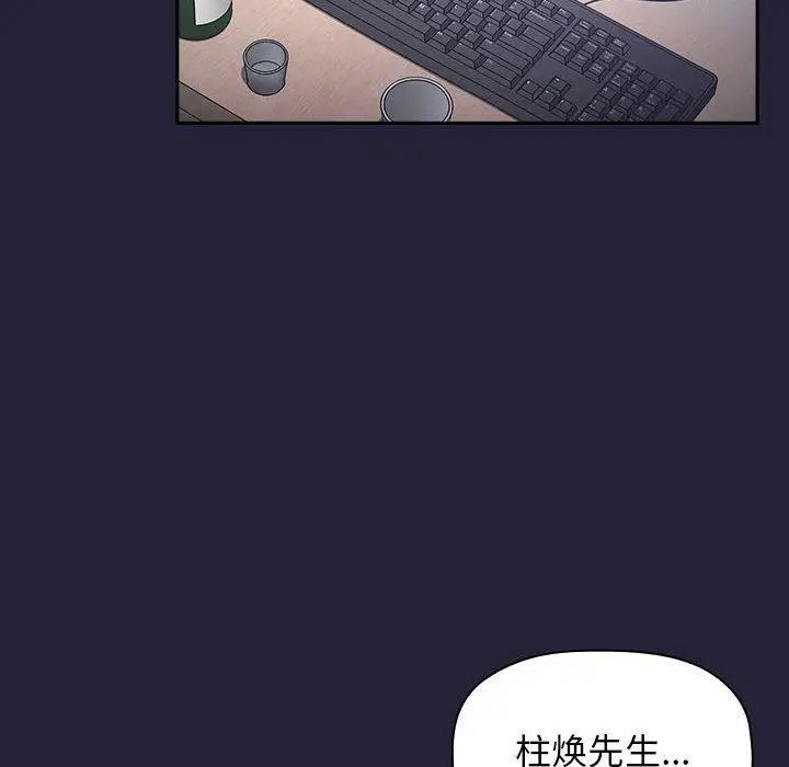 漫画《欢迎进入梦幻直播间》第31话第164张图