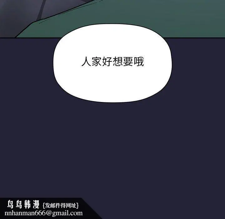 漫画《欢迎进入梦幻直播间》第31话第168张图