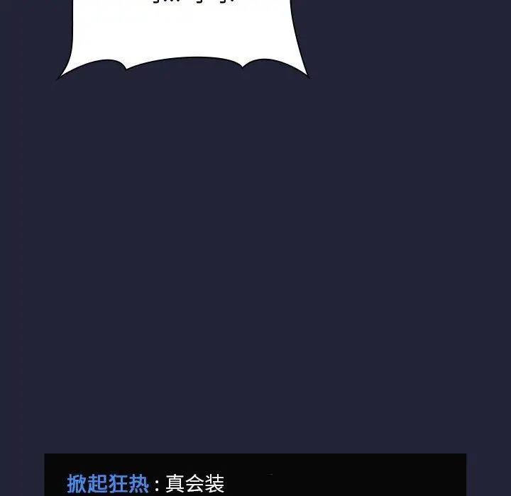漫画《欢迎进入梦幻直播间》第31话第17张图