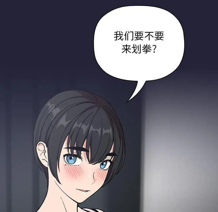 漫画《欢迎进入梦幻直播间》第31话第23张图