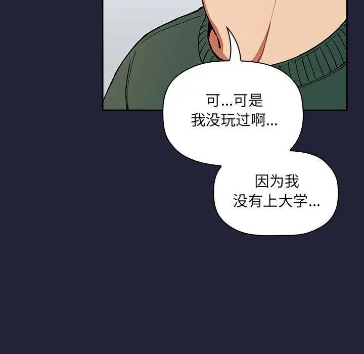 漫画《欢迎进入梦幻直播间》第31话第27张图