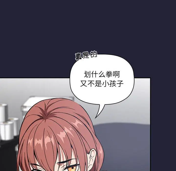 漫画《欢迎进入梦幻直播间》第31话第28张图