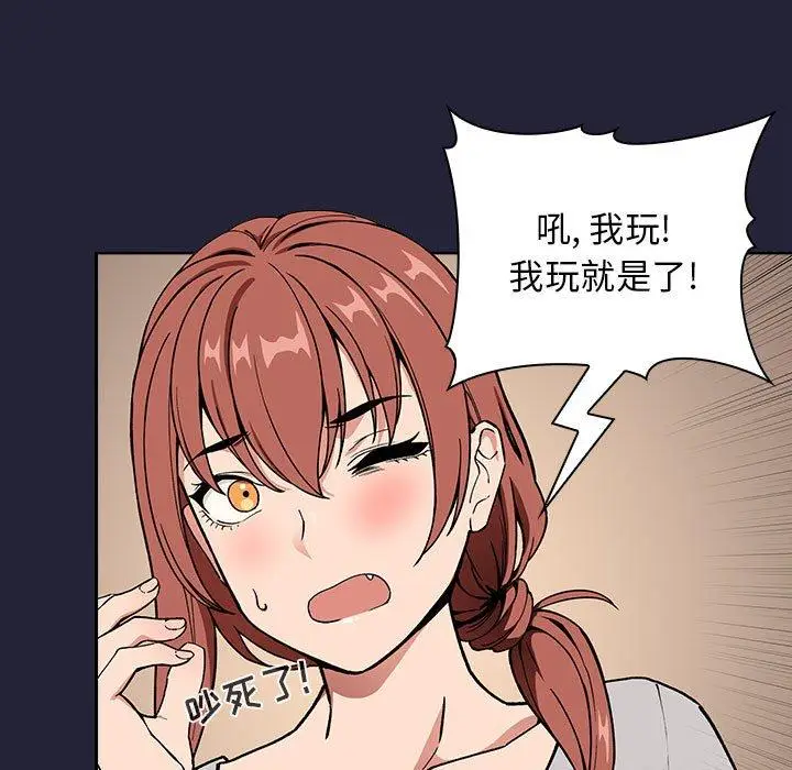 漫画《欢迎进入梦幻直播间》第31话第33张图