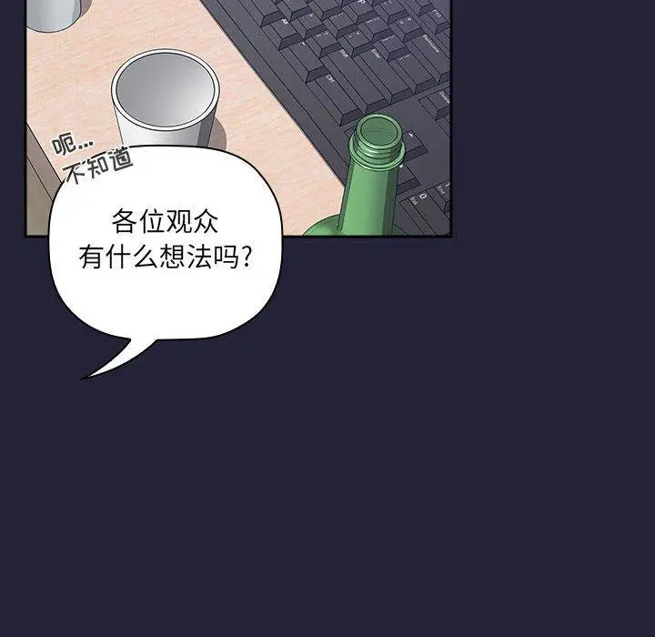 漫画《欢迎进入梦幻直播间》第31话第36张图