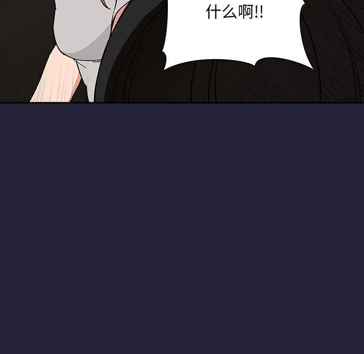 漫画《欢迎进入梦幻直播间》第31话第43张图