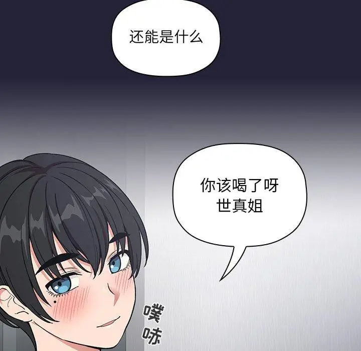 漫画《欢迎进入梦幻直播间》第31话第46张图