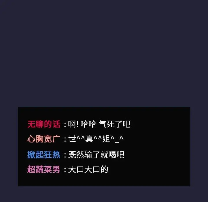 漫画《欢迎进入梦幻直播间》第31话第50张图