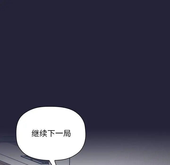 漫画《欢迎进入梦幻直播间》第31话第58张图