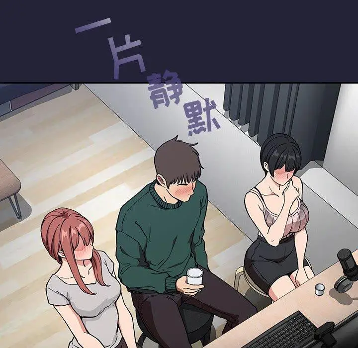 漫画《欢迎进入梦幻直播间》第31话第6张图