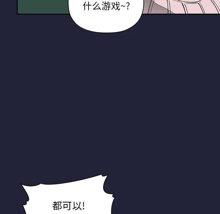 漫画《欢迎进入梦幻直播间》第31话第63张图