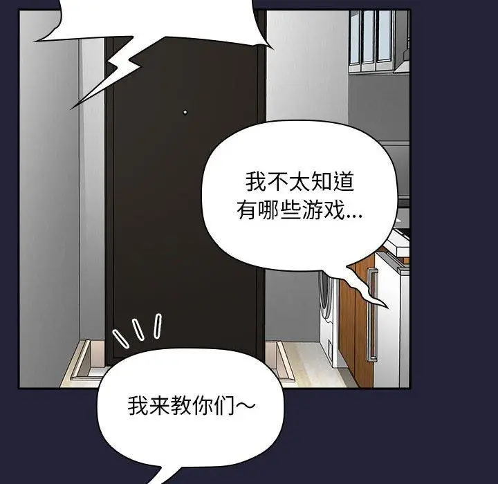 漫画《欢迎进入梦幻直播间》第31话第64张图