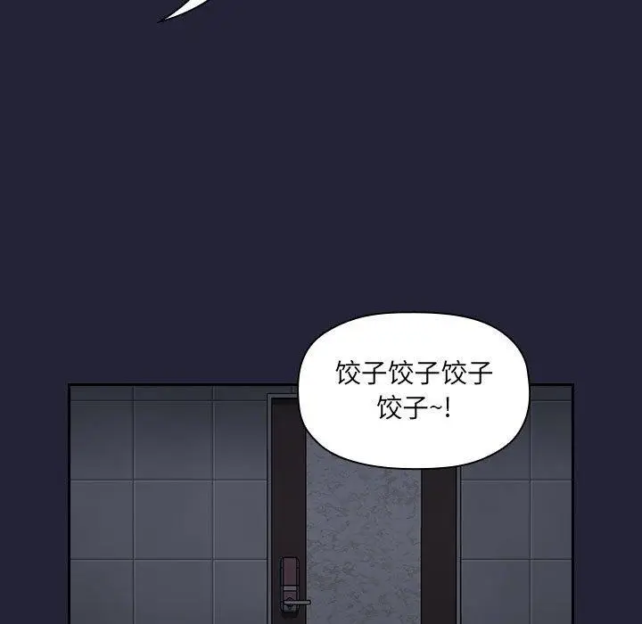 漫画《欢迎进入梦幻直播间》第31话第65张图