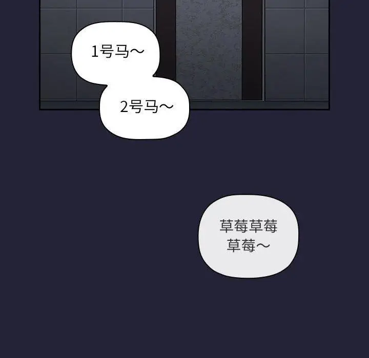 漫画《欢迎进入梦幻直播间》第31话第66张图