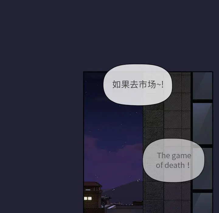 漫画《欢迎进入梦幻直播间》第31话第67张图