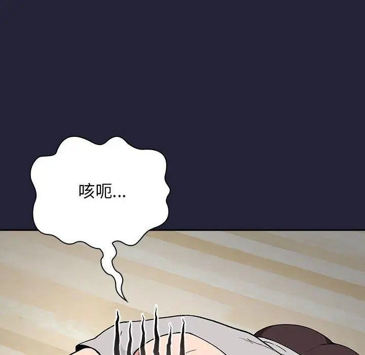 漫画《欢迎进入梦幻直播间》第31话第70张图