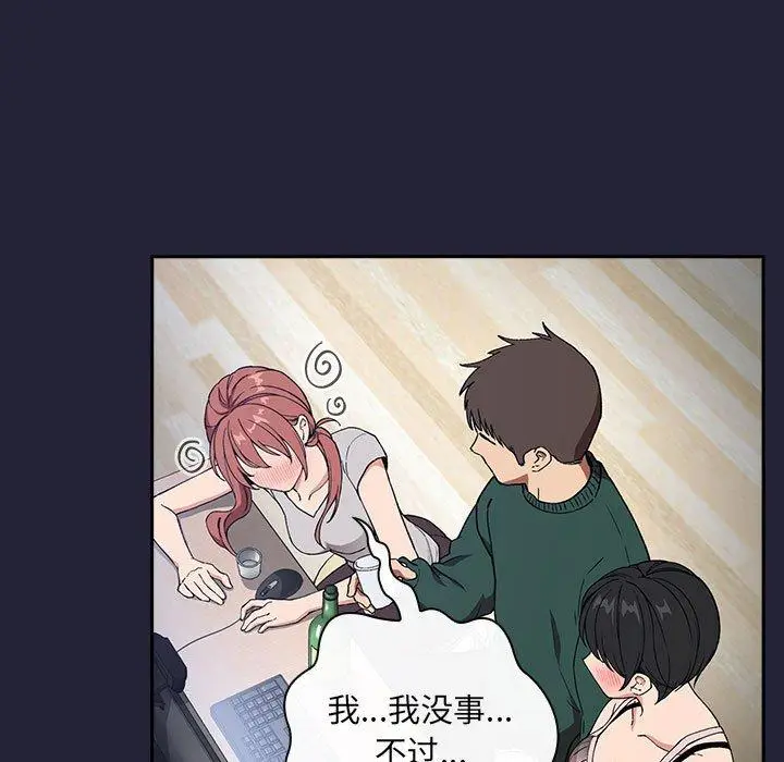 漫画《欢迎进入梦幻直播间》第31话第75张图