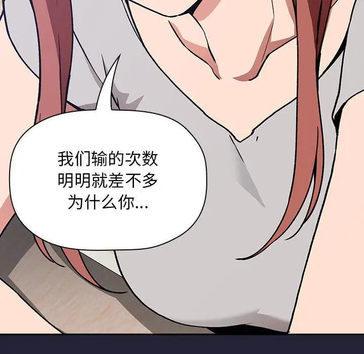 漫画《欢迎进入梦幻直播间》第31话第78张图