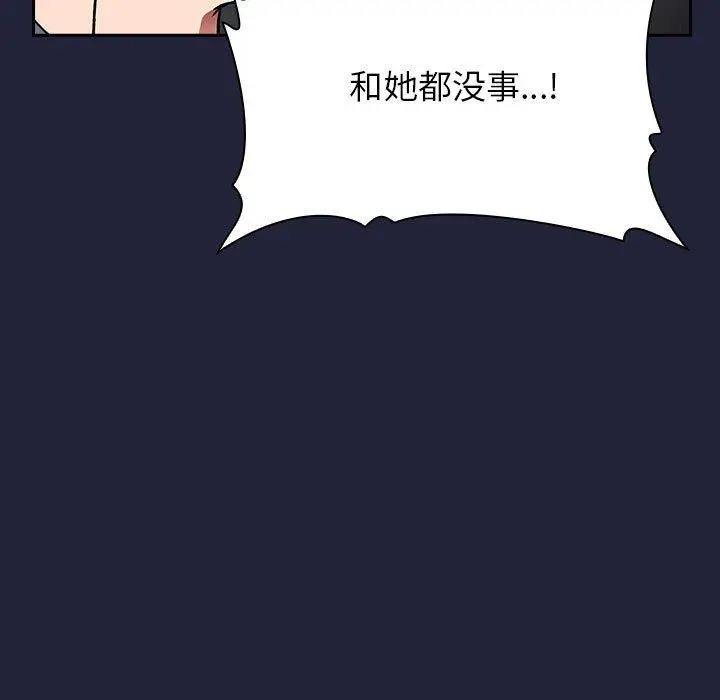 漫画《欢迎进入梦幻直播间》第31话第81张图