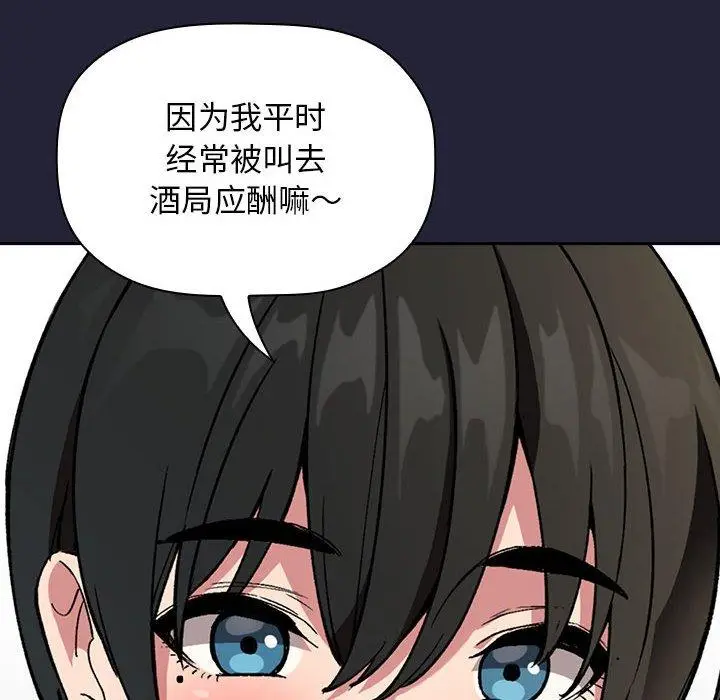 漫画《欢迎进入梦幻直播间》第31话第82张图