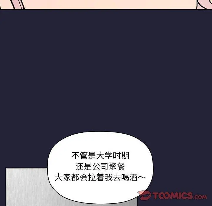漫画《欢迎进入梦幻直播间》第31话第84张图