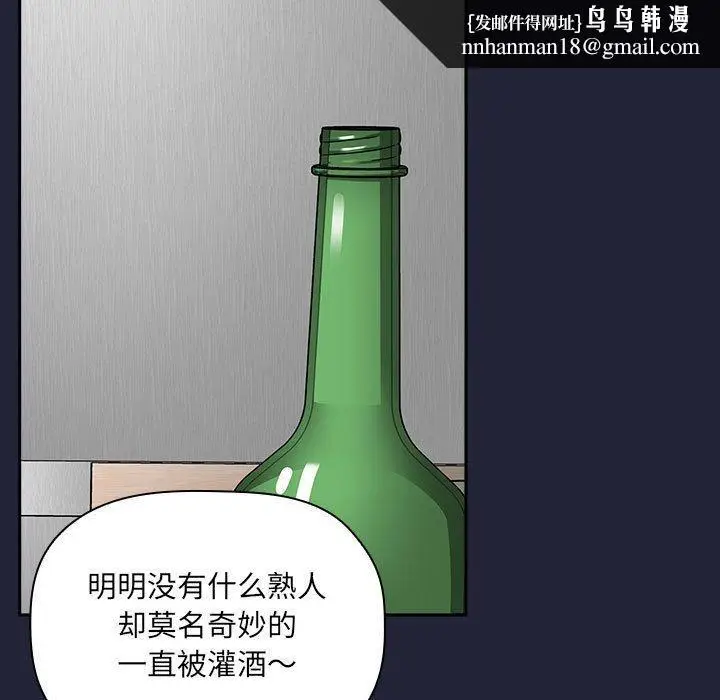 漫画《欢迎进入梦幻直播间》第31话第85张图