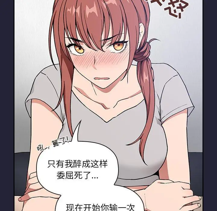 漫画《欢迎进入梦幻直播间》第31话第87张图