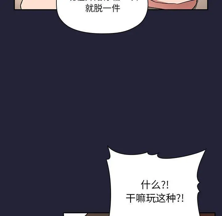 漫画《欢迎进入梦幻直播间》第31话第88张图