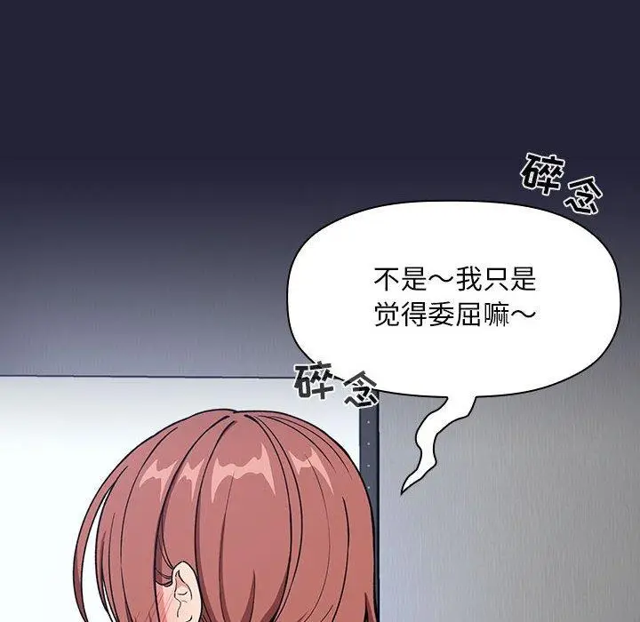 漫画《欢迎进入梦幻直播间》第31话第92张图
