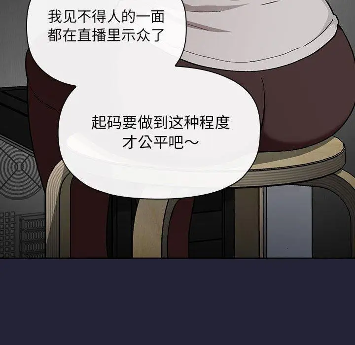 漫画《欢迎进入梦幻直播间》第31话第94张图