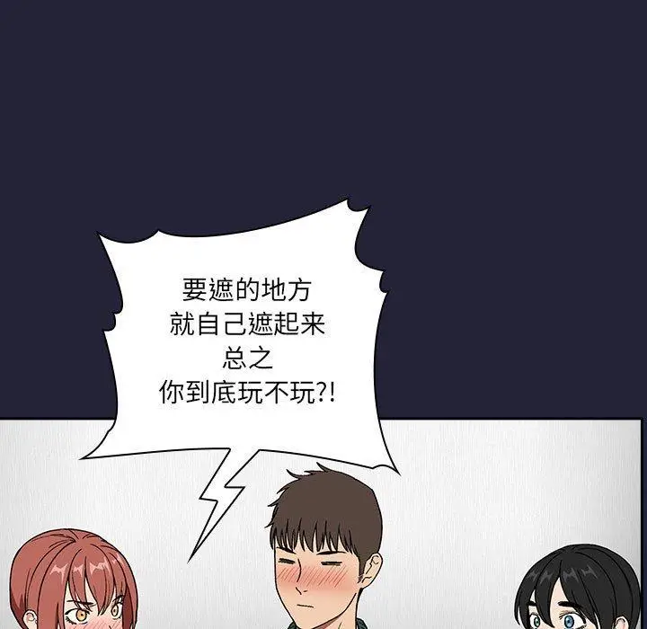 漫画《欢迎进入梦幻直播间》第31话第95张图