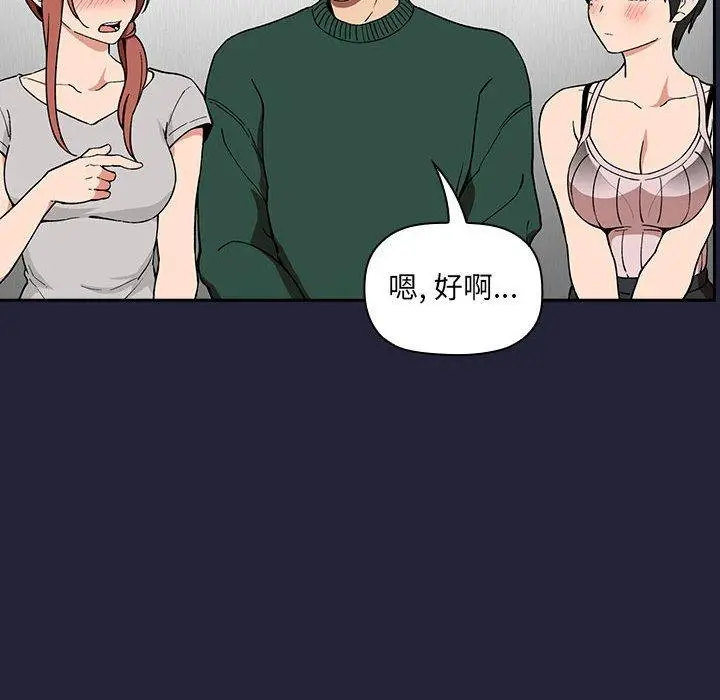 漫画《欢迎进入梦幻直播间》第31话第96张图