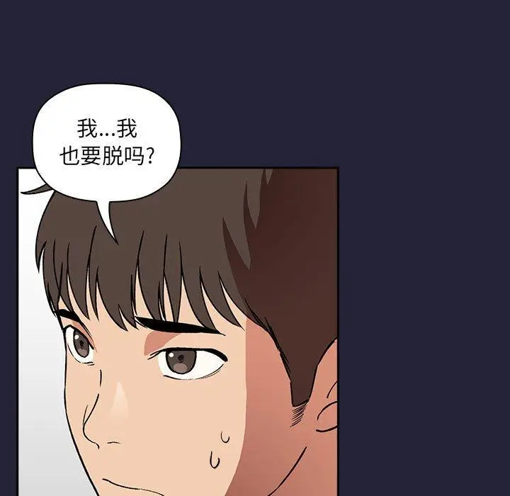 漫画《欢迎进入梦幻直播间》第31话第97张图