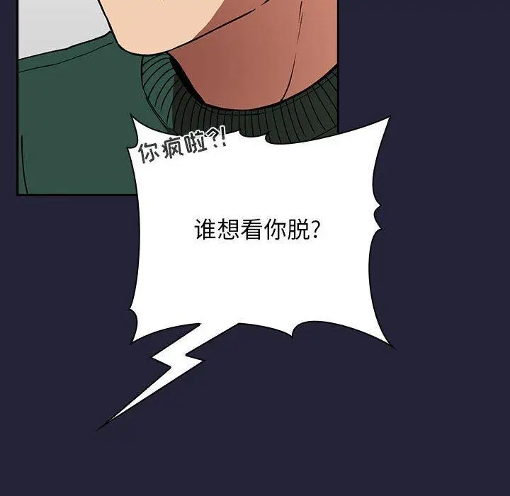 漫画《欢迎进入梦幻直播间》第31话第98张图
