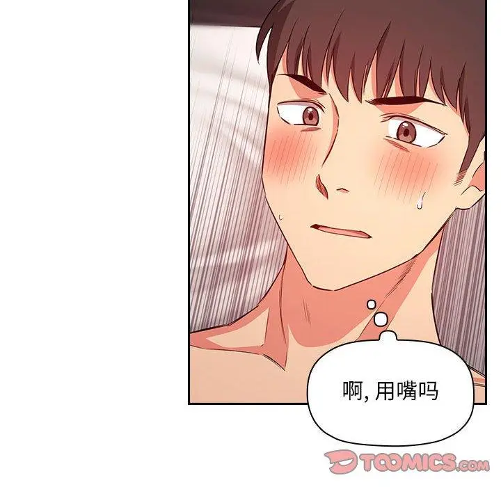 漫画《欢迎进入梦幻直播间》第59话第102张图