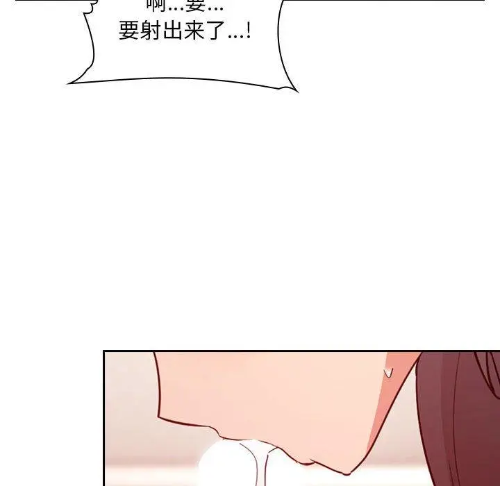 漫画《欢迎进入梦幻直播间》第59话第108张图